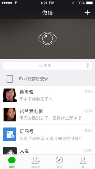 微信iPhone版