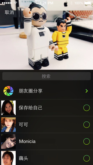 微信iPhone客户端