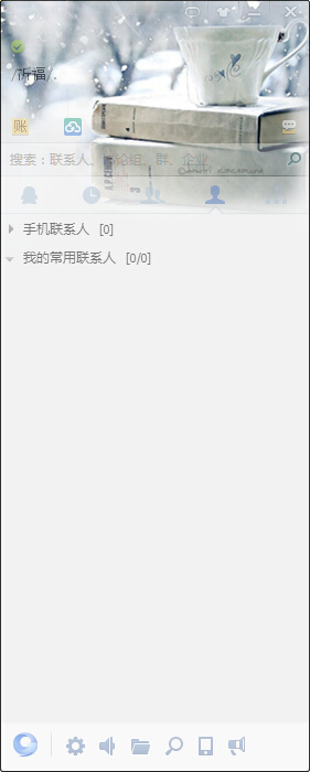 企业qq
