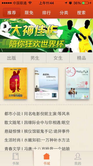 qq阅读iphone版
