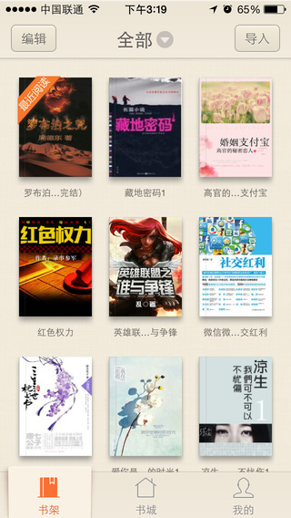 qq阅读