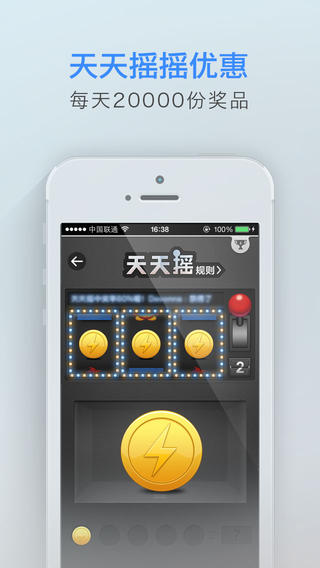 易迅客户端