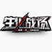 生化战场客户端v4.0.8.1 官网最新版