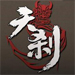 天刹客户端官网最新版