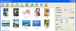 图片批量处理软件|七彩色图片批量处理工具 V6.8.0.0 官方绿色版