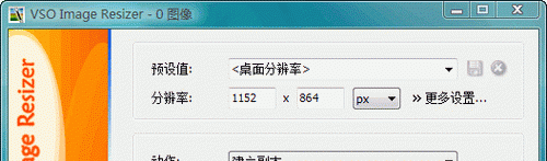 调整图片大小压缩转换|Light Image Resizer Portable V4.6.9.0 其他