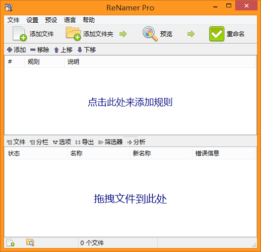 renamer pro