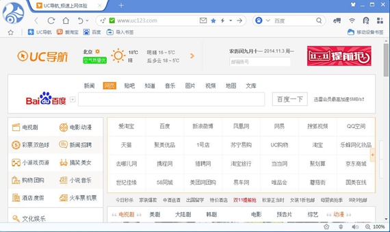 uc电脑版