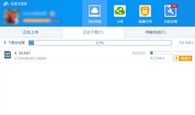 百度云加速破解补丁