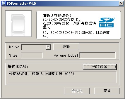 sdformatter