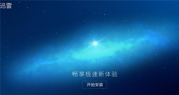 ed2k下载工具软件截图