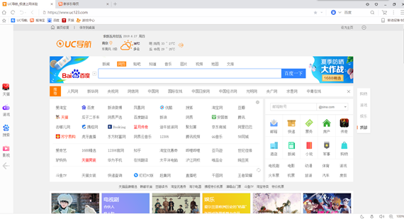 uc浏览器,uc浏览器下载,uc浏览器下载电脑版2017