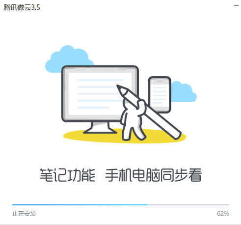 腾讯微云网盘