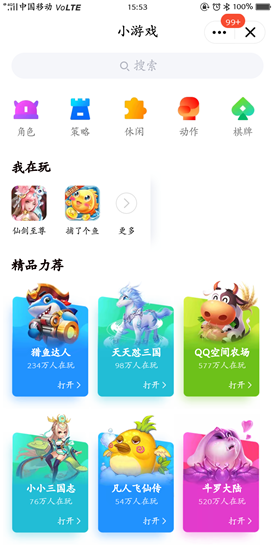 手机QQ空间