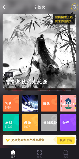 手机QQ空间安卓版