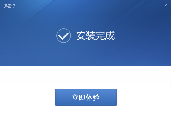 迅雷7