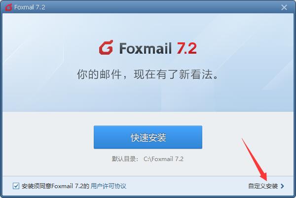 foxmail