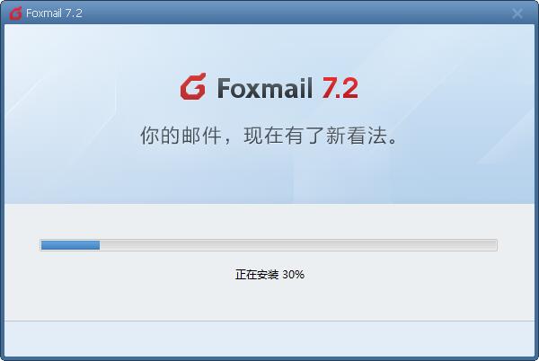 foxmail