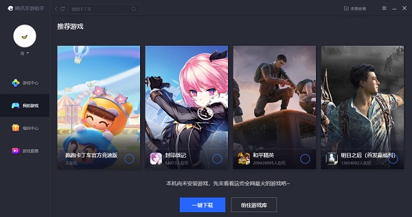 QQ同步助手