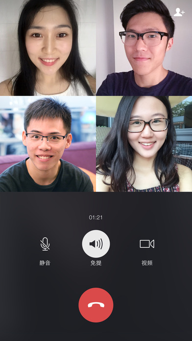 微信iPhone版