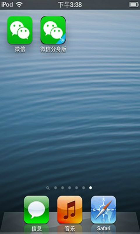 微信iPhone版
