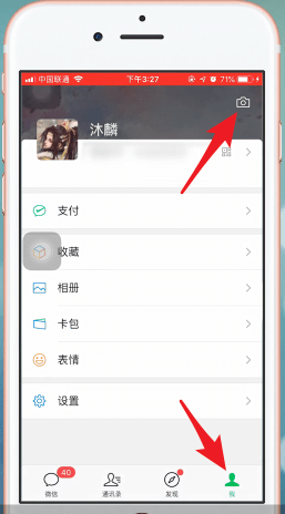 微信iPhone版