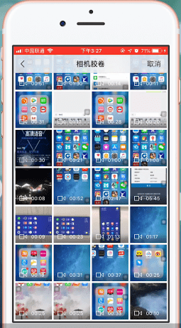 微信iPhone版