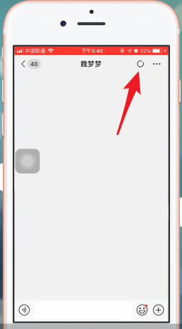 微信iPhone版