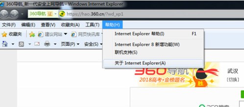 ie9中文版官方win7 