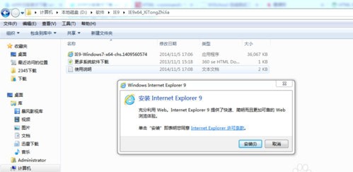 ie9中文版官方win7 