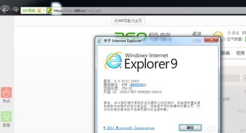 ie9中文版官方win7 