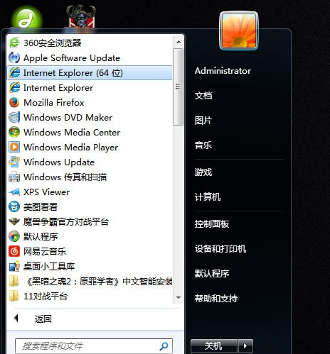 ie9中文版官方win7 