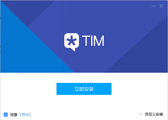 腾讯tm2014