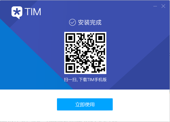 腾讯tm2014