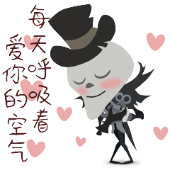 第五人格表情包