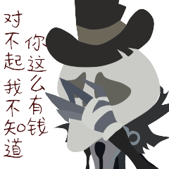 第五人格表情包