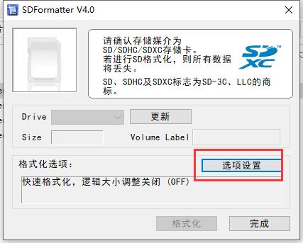 sdformatter