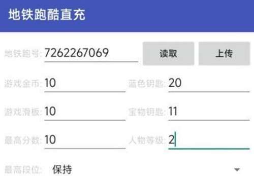 地铁跑酷直充id怎么看?地铁跑酷直充id查看教程