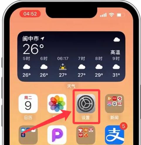 ios16电池电量百分比显示设置图文教程