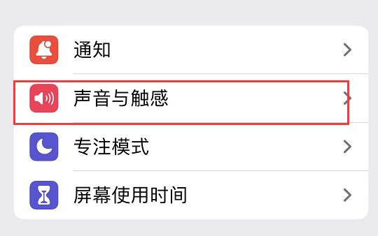 ios16键盘震动在哪?怎么开?ios16键盘震动设置方法