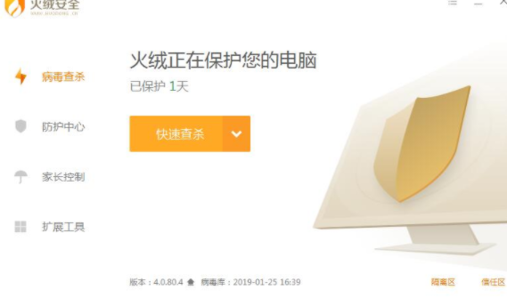 win11火绒为什么不建议大家用?win11不推荐使用火绒的原因