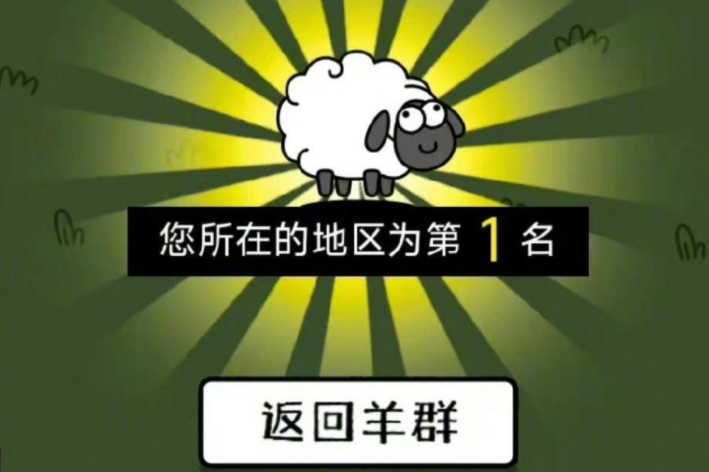 羊了个羊ios脚本怎么用?微信羊了个羊ios脚本下载使用教程