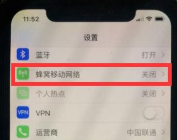 safari无法打开网页因为您的iphone尚未接入互联网解决方法
