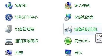 win11无法连接共享打印机怎么解决方法详解