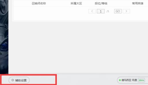 wegame符文推荐不见了怎么办?wegame不显示符文推荐怎么办?
