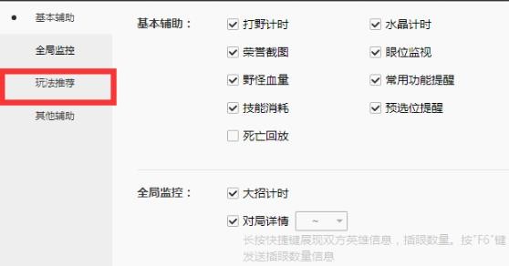 wegame符文推荐不见了怎么办?wegame不显示符文推荐怎么办?