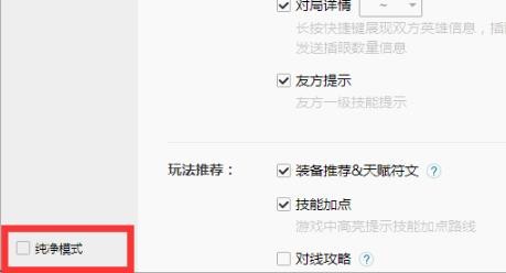 wegame符文推荐不见了怎么办?wegame不显示符文推荐怎么办?