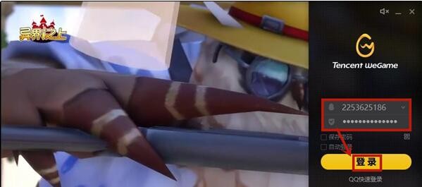 wegame英雄联盟启动不了怎么回事?是什么原因?