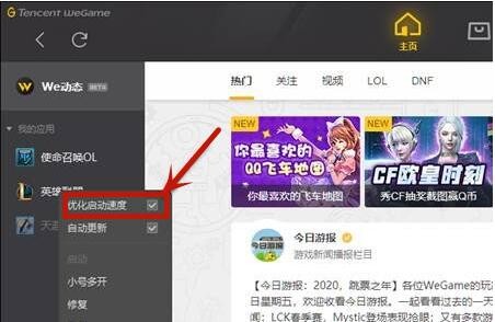wegame英雄联盟启动不了怎么回事?是什么原因?
