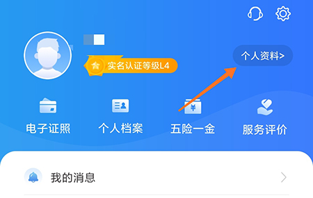 闽政通手机号码换了怎么改绑定的手机号码?手机号换绑流程